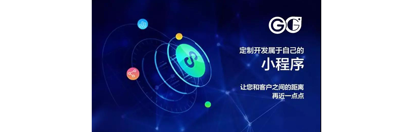 搞事情？微信小程序流量紅利，你抓住了嗎？？