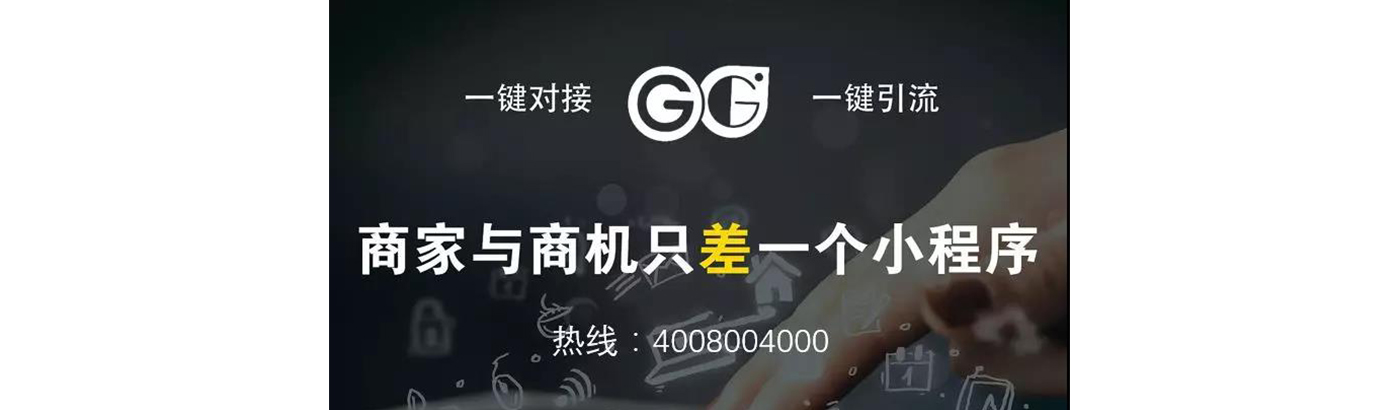 搞事情？微信小程序流量紅利，你抓住了嗎？？