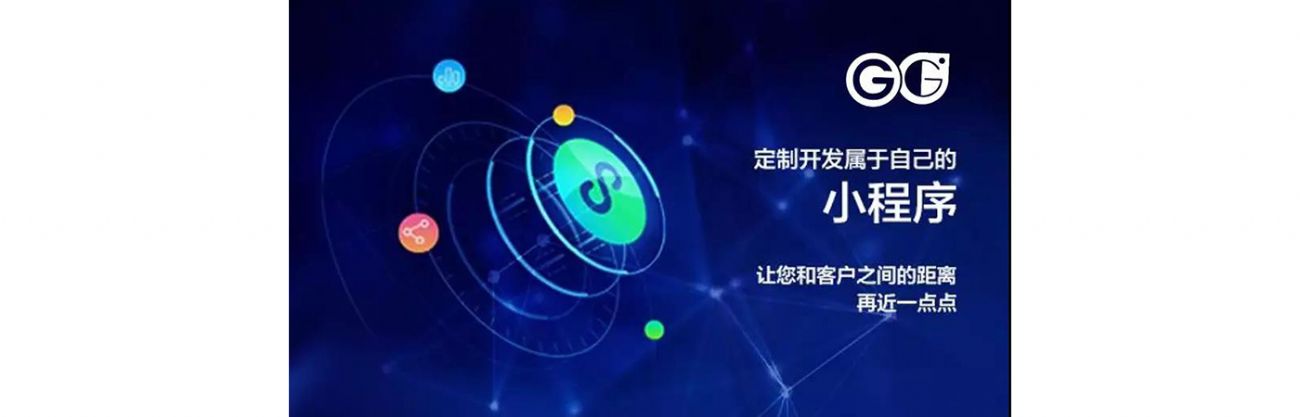 搞事情？微信小程序流量紅利，你抓住了嗎？？
