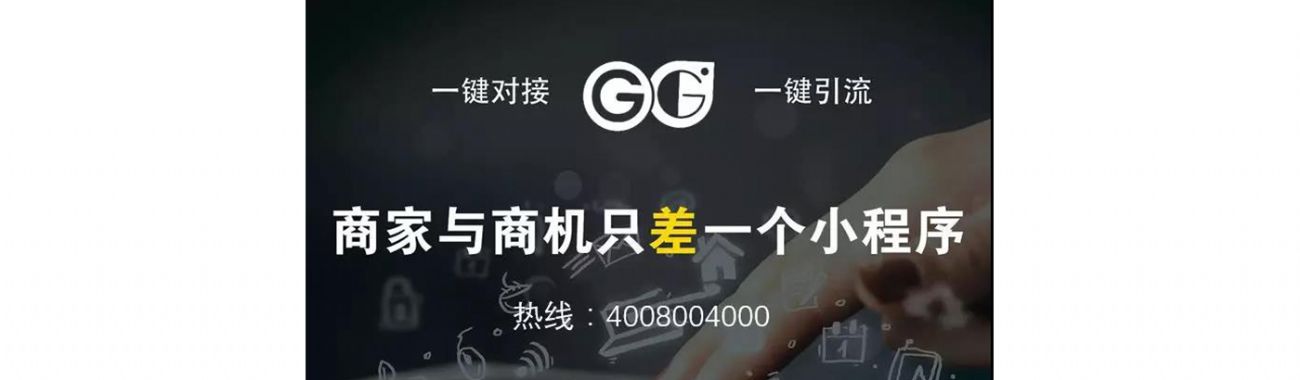 搞事情？微信小程序流量紅利，你抓住了嗎？？