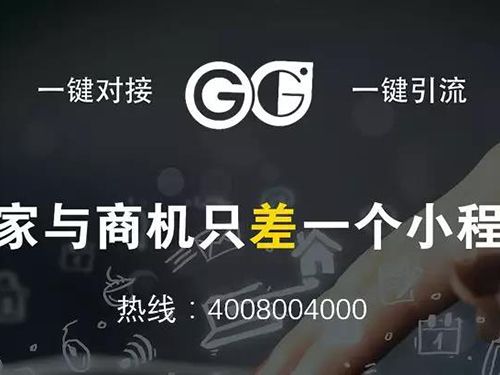 搞事情？微信小程序流量紅利，你抓住了嗎？？